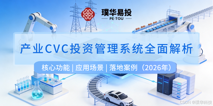 朔州市系统化产业投资机构(系统化产业投资机构有哪些)