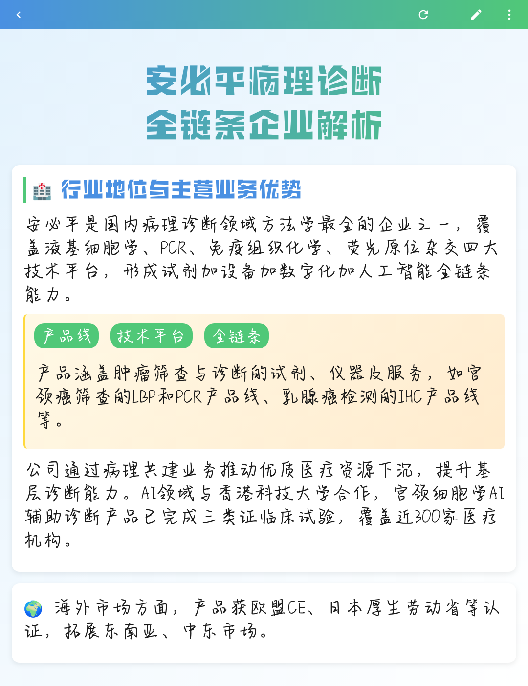 朔州市全链条零部件企业诊断(全链条零部件企业诊断分析)