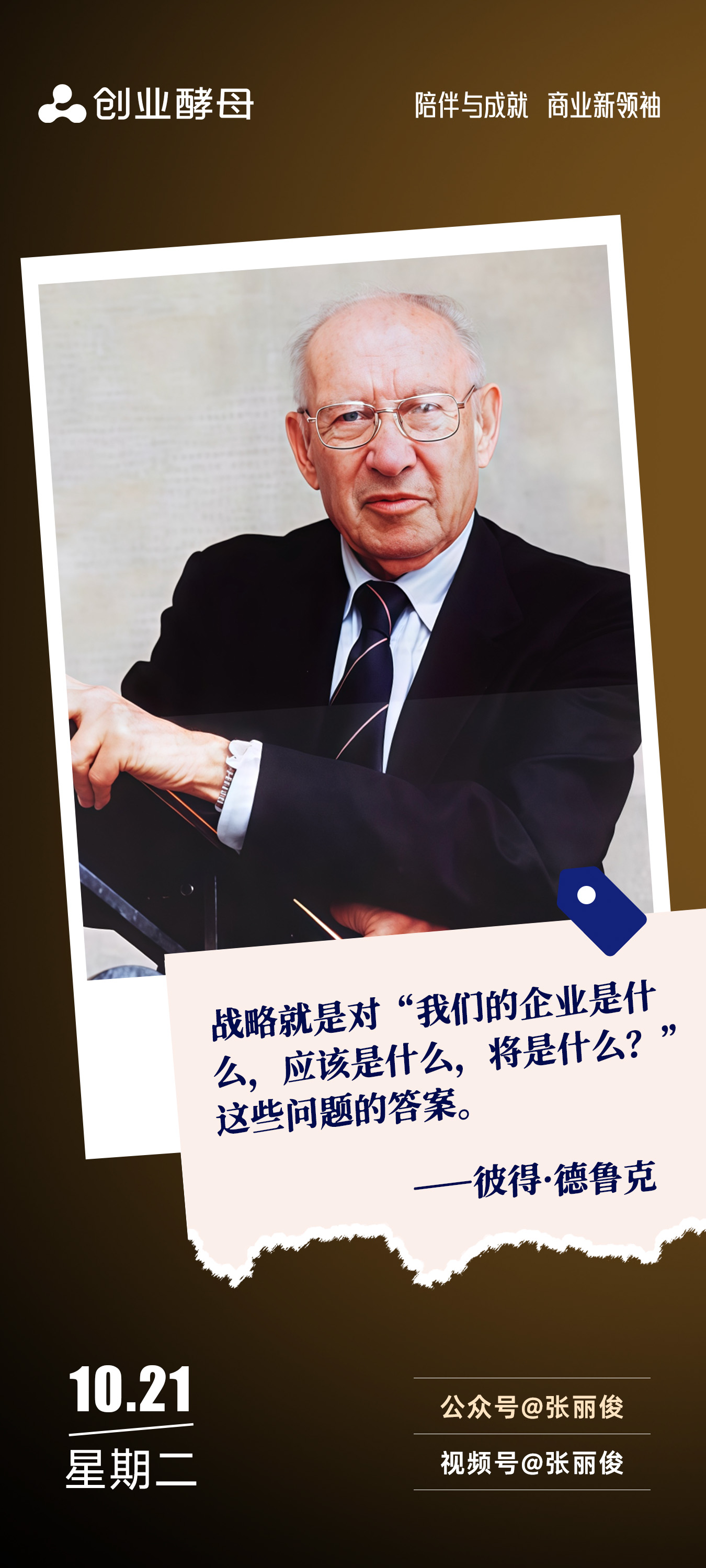 朔州市增长战略最佳实践(增长型战略适用条件)