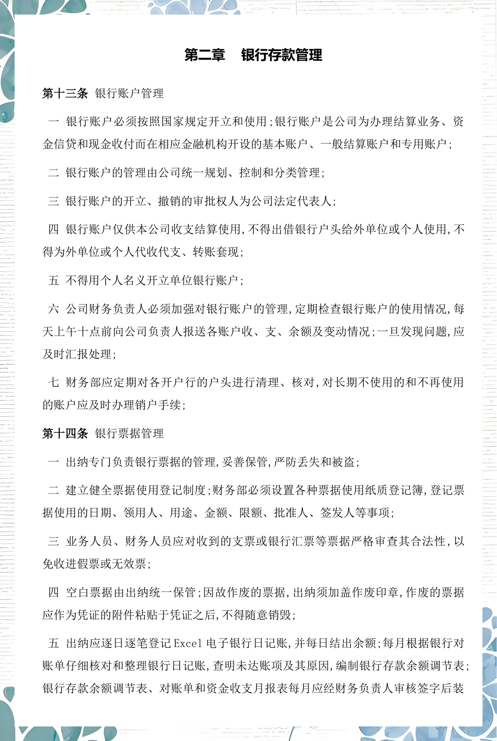 朔州市透明资金管理(什么是透明管理)