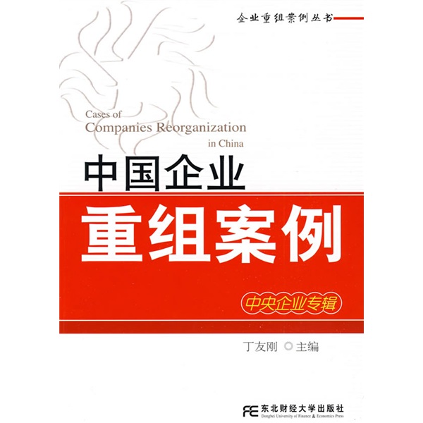 朔州市领先企业重组(企业重组新政策)
