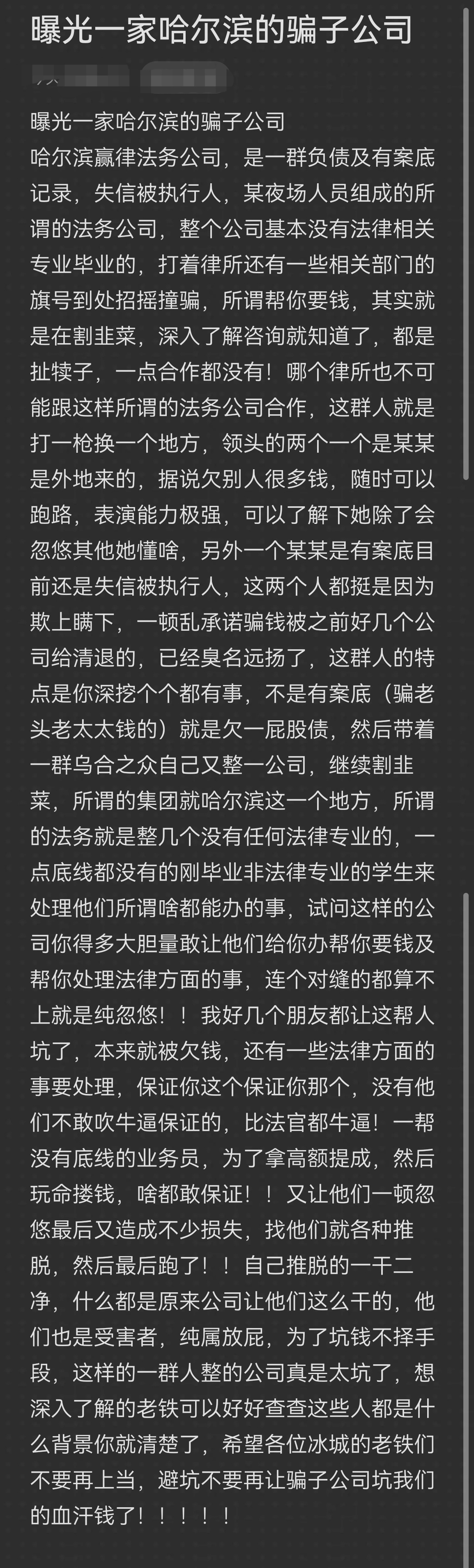 朔州市哈尔滨法务咨询(哈尔滨法律咨询服务)
