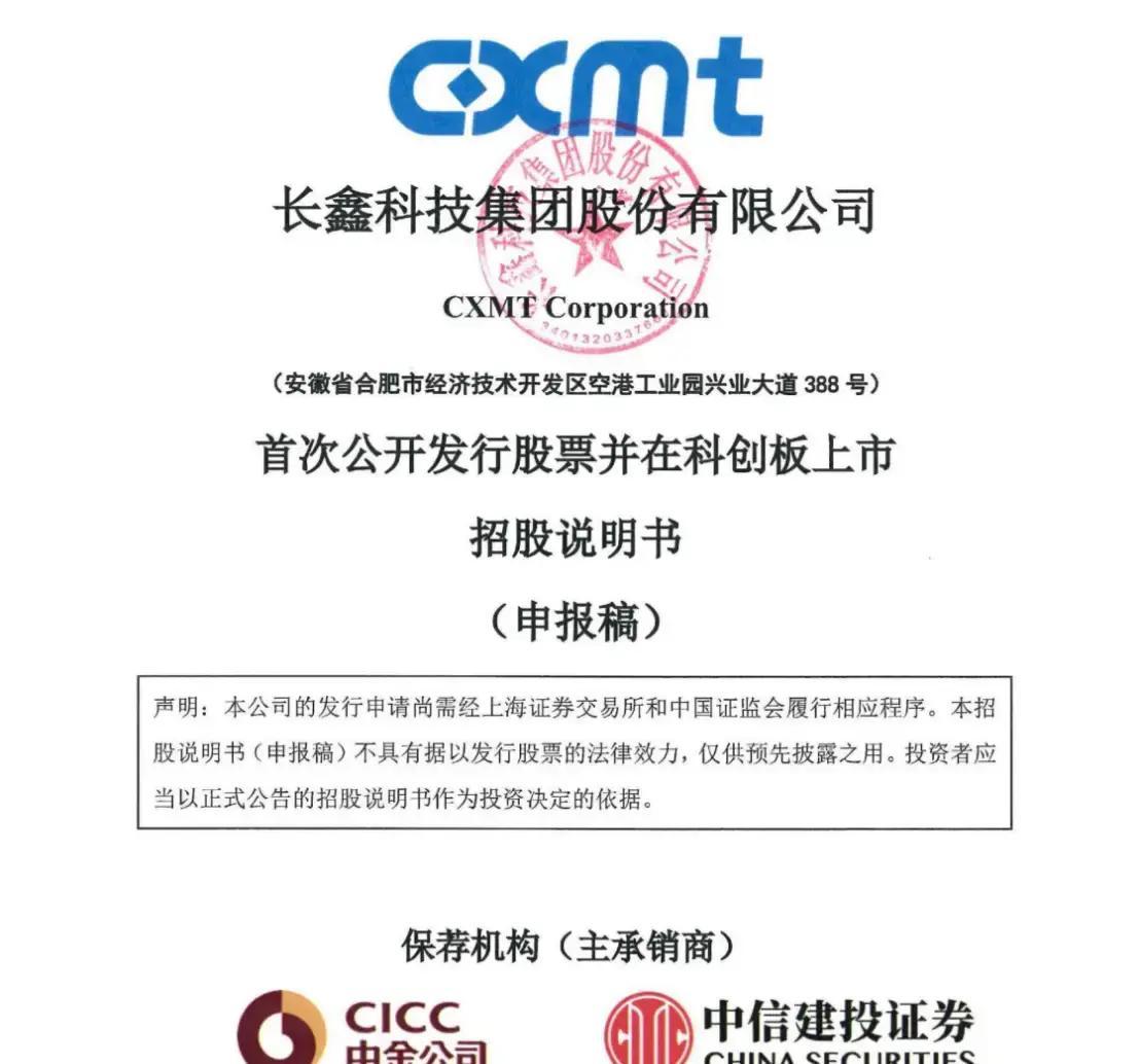 朔州市科创板上市机构(科创板上市机构有哪些)
