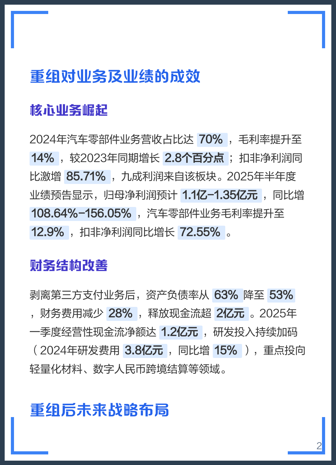 朔州市软件企业重组(中国软件资产重组)