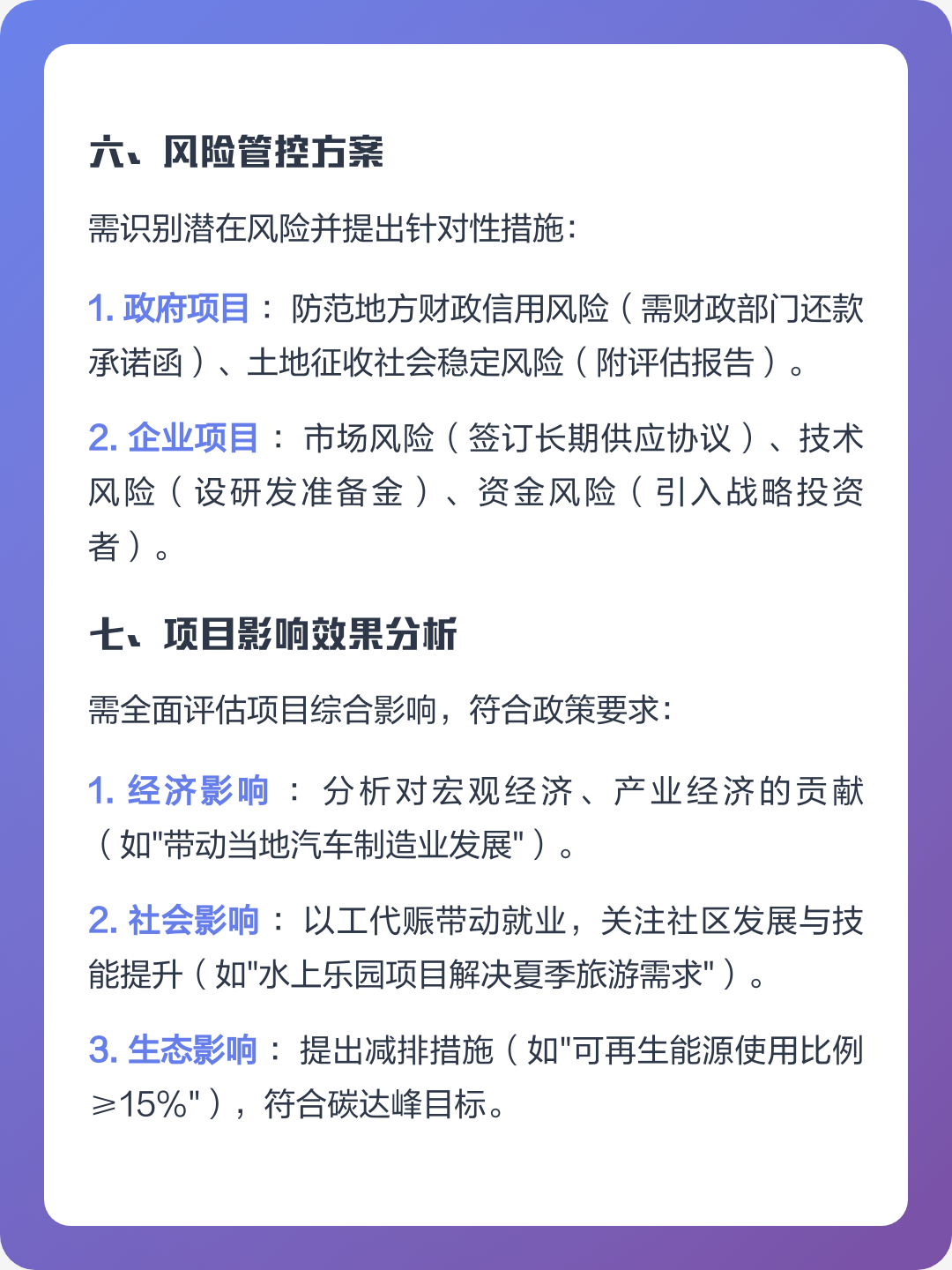 朔州市全要素可行性研究(全要素可行性研究包括)