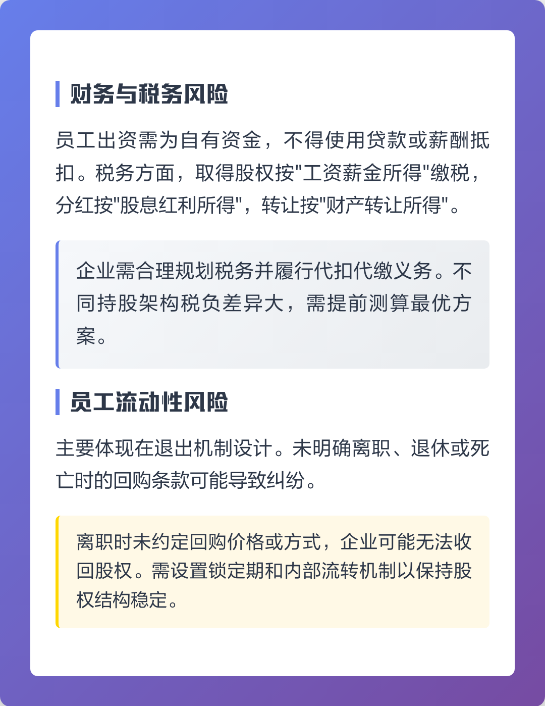 朔州市上市规划风险规避(上市后风险管理计划的主要内容)