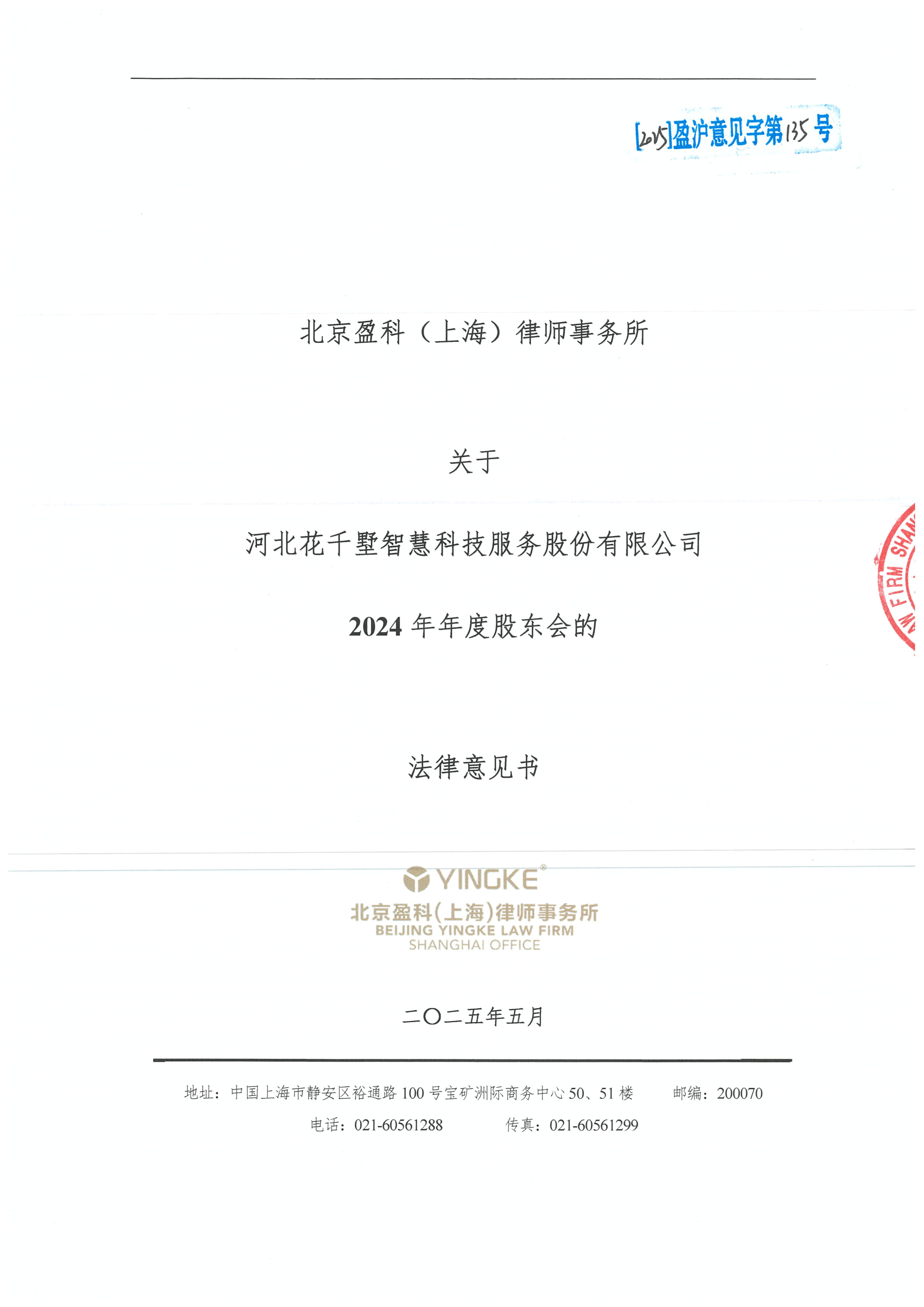 朔州市财务顾问条款设计(财务顾问费用及支付方式)