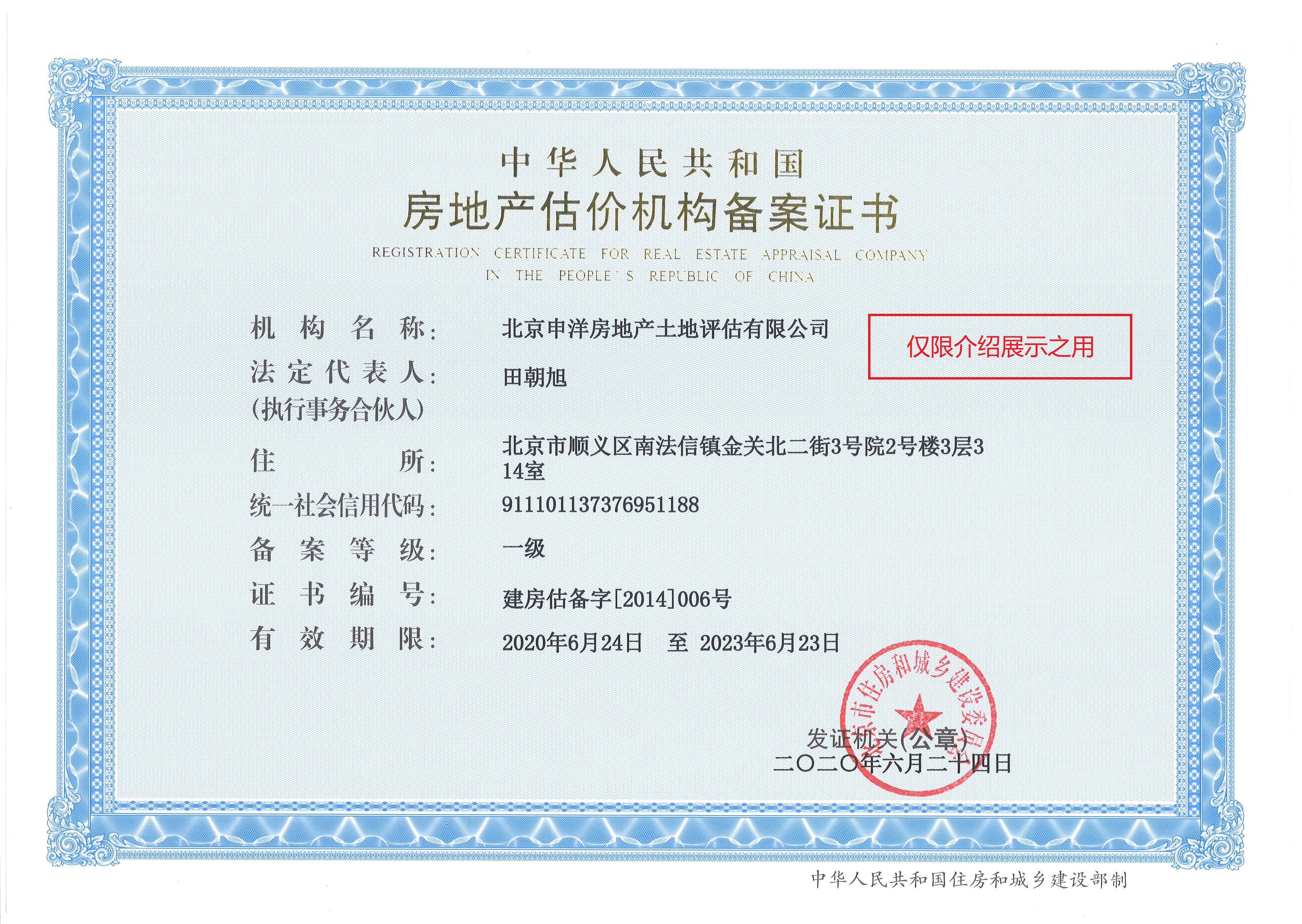 朔州市透明房地产价值评估(透明售房网房源真实吗)