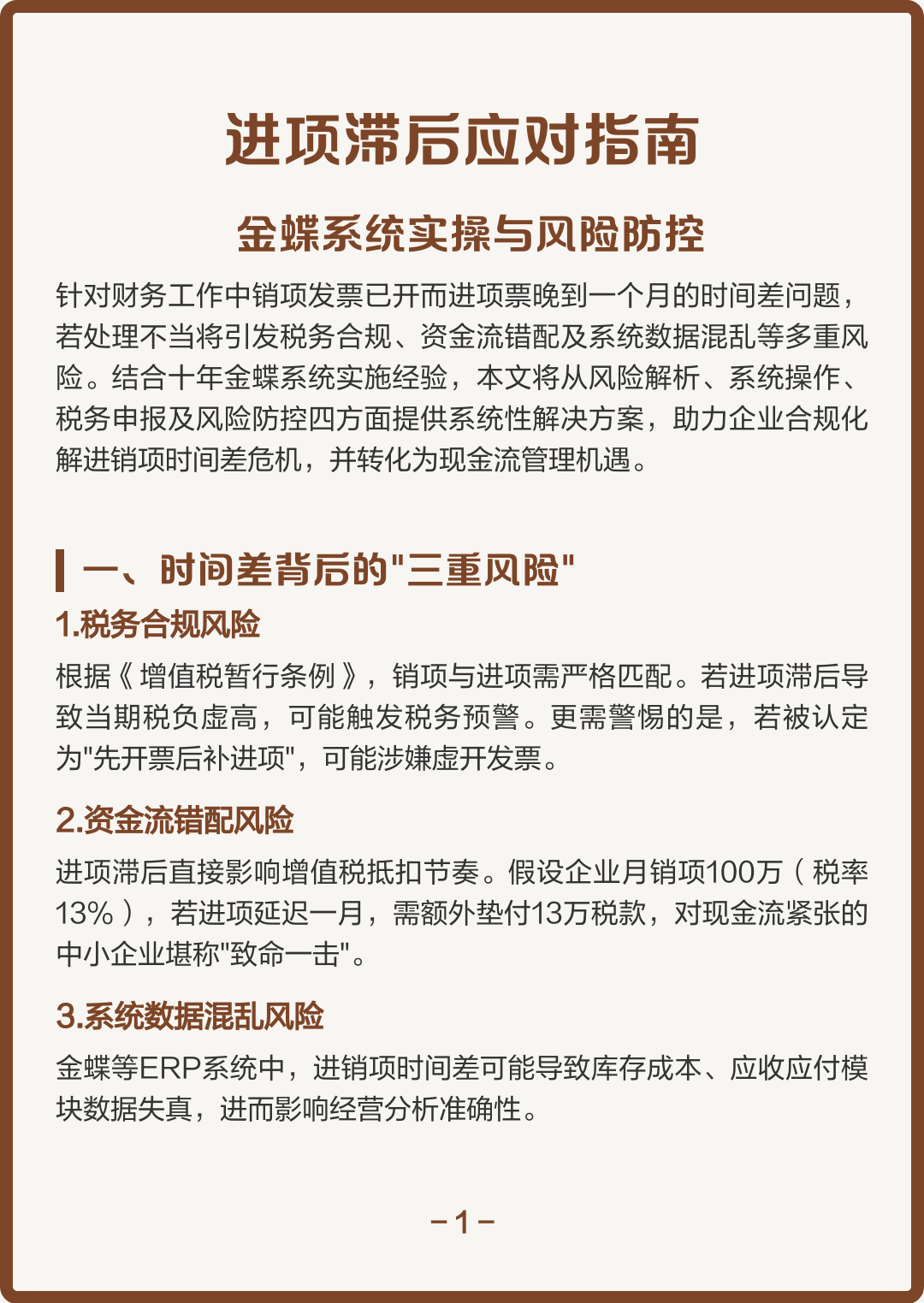朔州市包含合规新能源现金流管理的词条