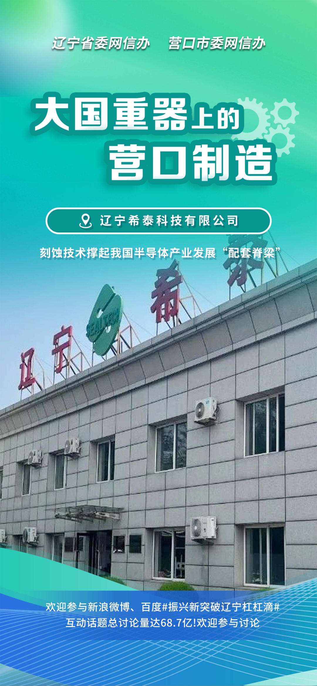 朔州市沈阳企业品牌升级(沈阳企业品牌升级名单)