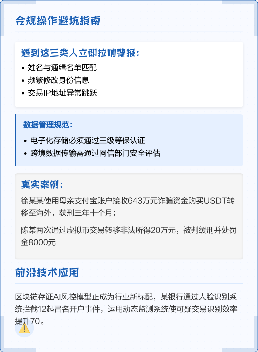 朔州市全场景合规管理(全场景合规管理是什么)