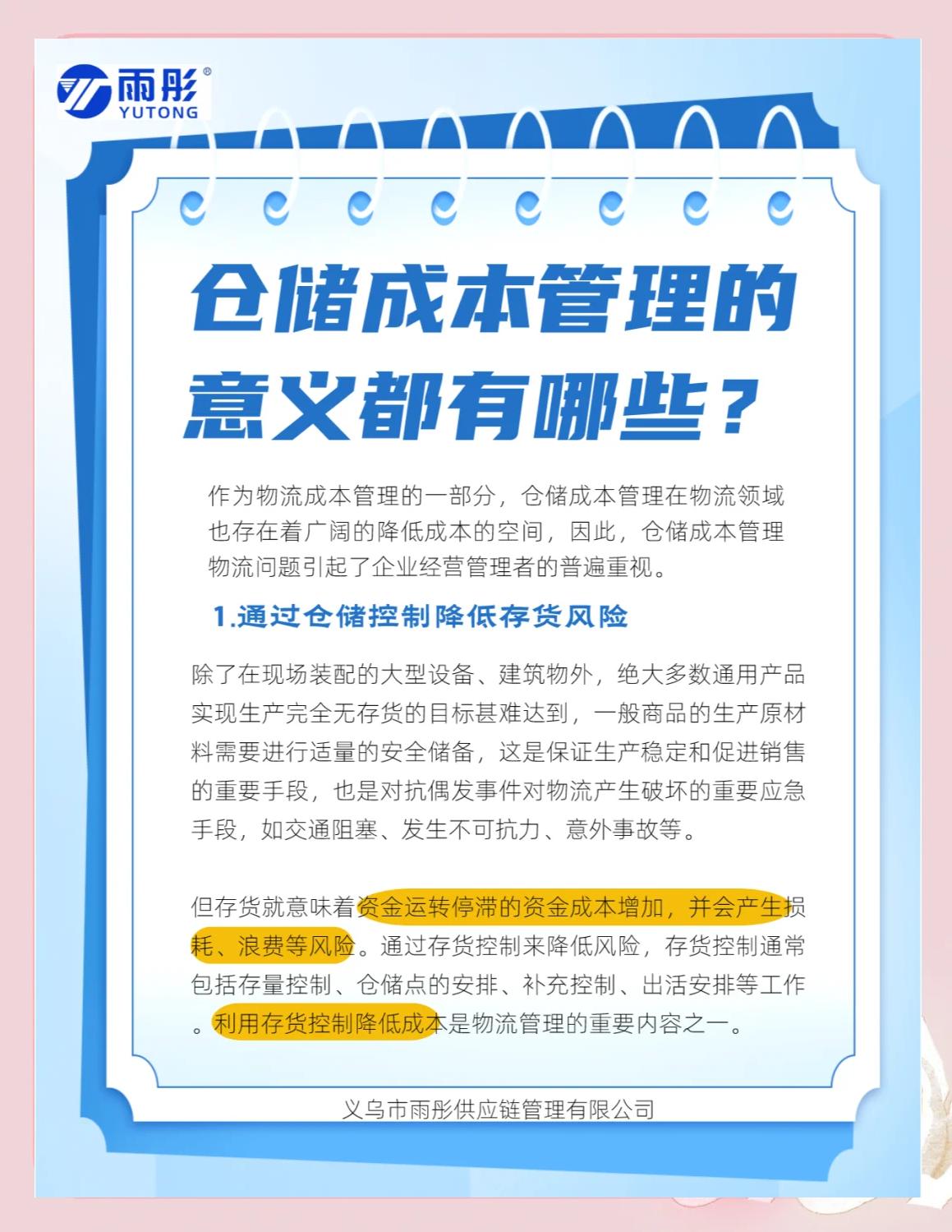朔州市饮料成本控制(饮料成本率计算公式)