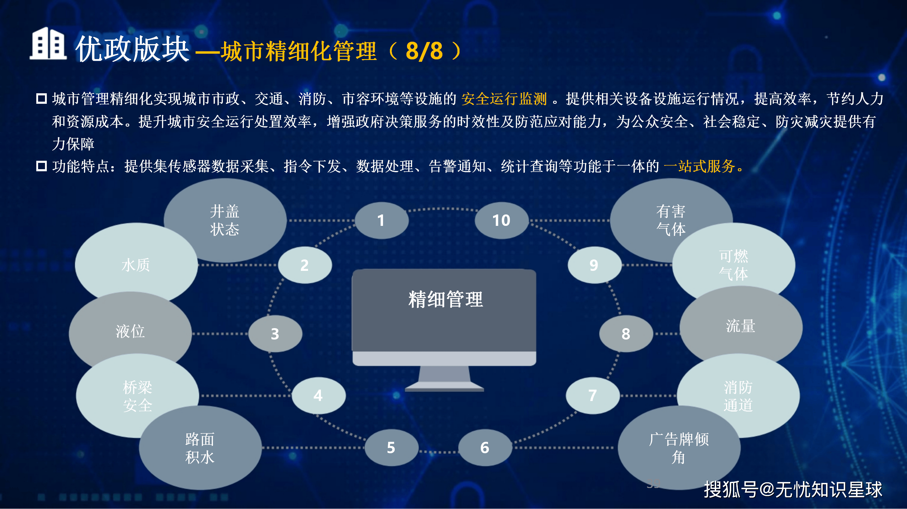 朔州市低成本通讯公司治理(通信企业成本特点有哪些)